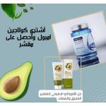  Offer (Collagen ampoule + avocado gel for deep exfoliation), fig. 1 