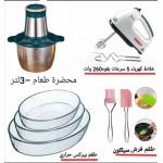  Offer (steel food processor + cream and egg whisk + Pyrex thermal dish set + cream dispenser and silicone mats), fig. 1 