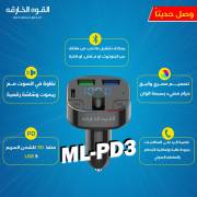  ML-PD3 car charger super power, fig. 1 