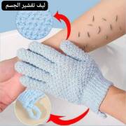  Medical body scrub glove loofah, fig. 2 