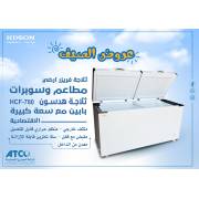  HDSON Floor Standing Refrigerator - HCF-780, fig. 1 