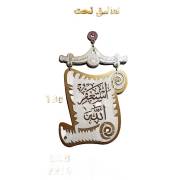  Quranic pendant letter shape - 13C, fig. 1 