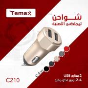  Temax Charger - (C210) - Giant (4800MA), fig. 1 