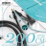  وصلة صوت AUX موكسوم MX-AX14 مسمار 2 متر MOXOM MX-AX14 Wire 3.5mm Aux Audio 2M Braided Wire Cable, fig. 5 