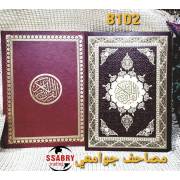  Holy Quran - 8102, fig. 1 