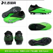  Nike (High Copy) Phantom soccer shoes, fig. 1 