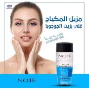  Note makeup remover for face, eyes and lips - 125 ml, fig. 3 